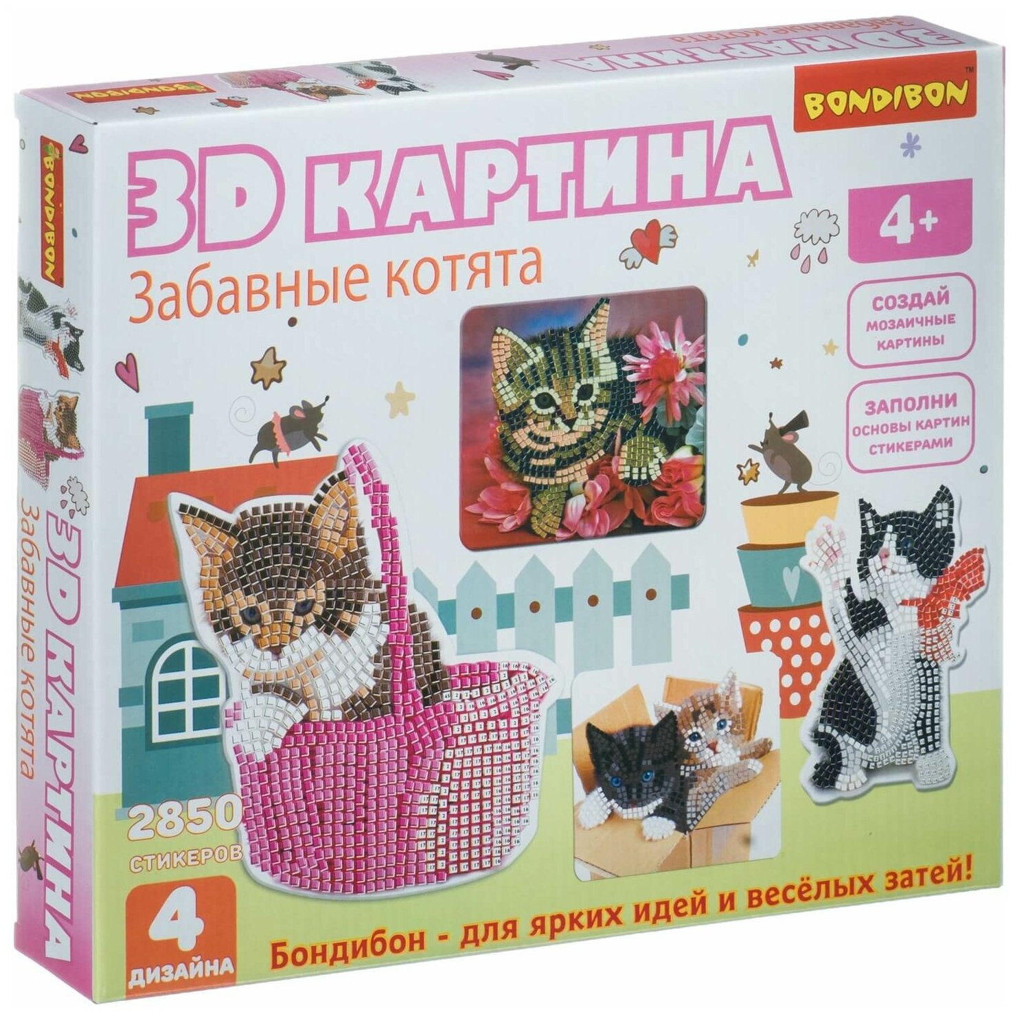 Набор для творчества BONDIBON "3D картина" Забавные котята (4 дизайна) ВВ4464