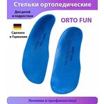 Стельки ортопедические, с боковой поддержкой, ORTO Fun р-р 29/30, ортопедические стельки детские - изображение