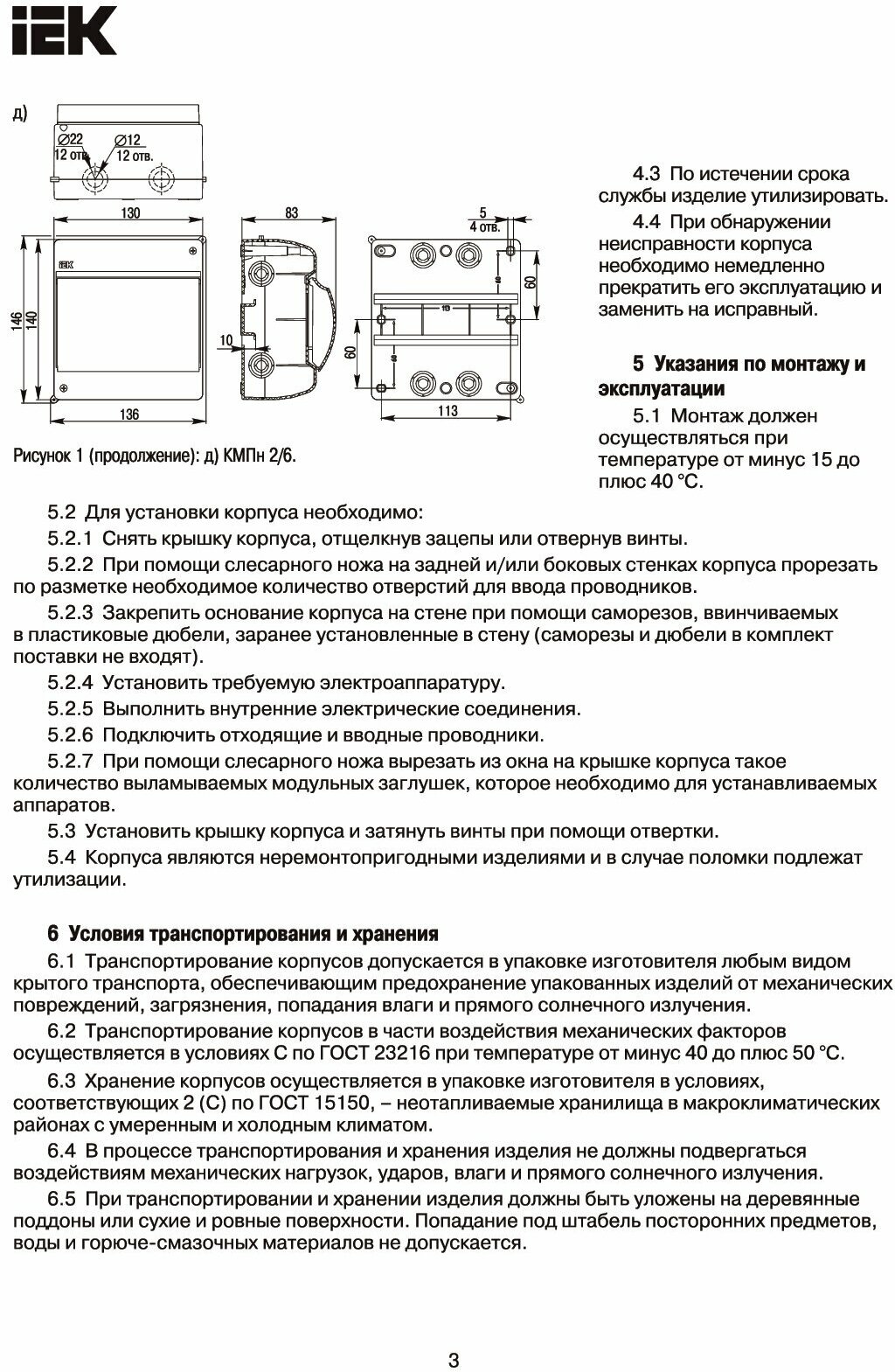 MKP42-N-02-30-20 Бокс с прозрачной крышкой КМПн 2/2 для 2-х авт.выкл.наружн.установки IEK - фото №11