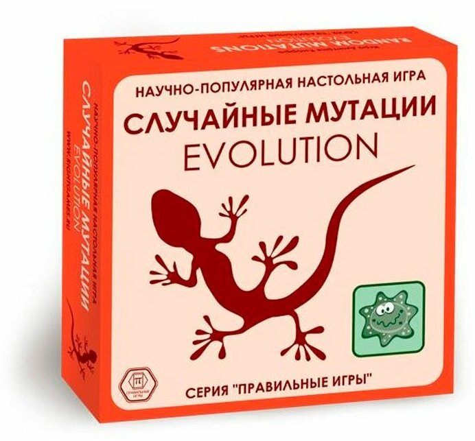 Эволюция: Случайные мутации