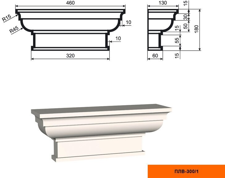 Капитель Пилястры Lepninaplast ПЛВ-300/1 В180хШ130хД460 мм / Лепнинапласт.