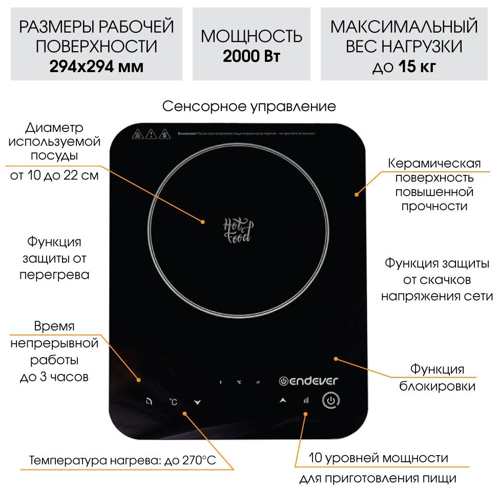 Настольная электроплитка ENDEVER - фото №7