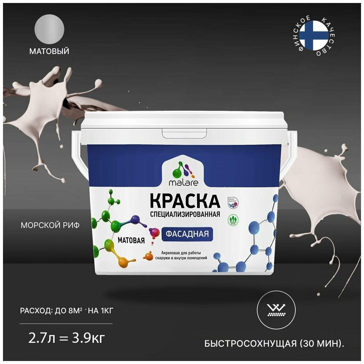 Краска Malare Professional фасадная по дереву, бетону и штукатурке, для камня и кирпича, без запаха, матовая, морской риф, (2.7л - 3.9кг)