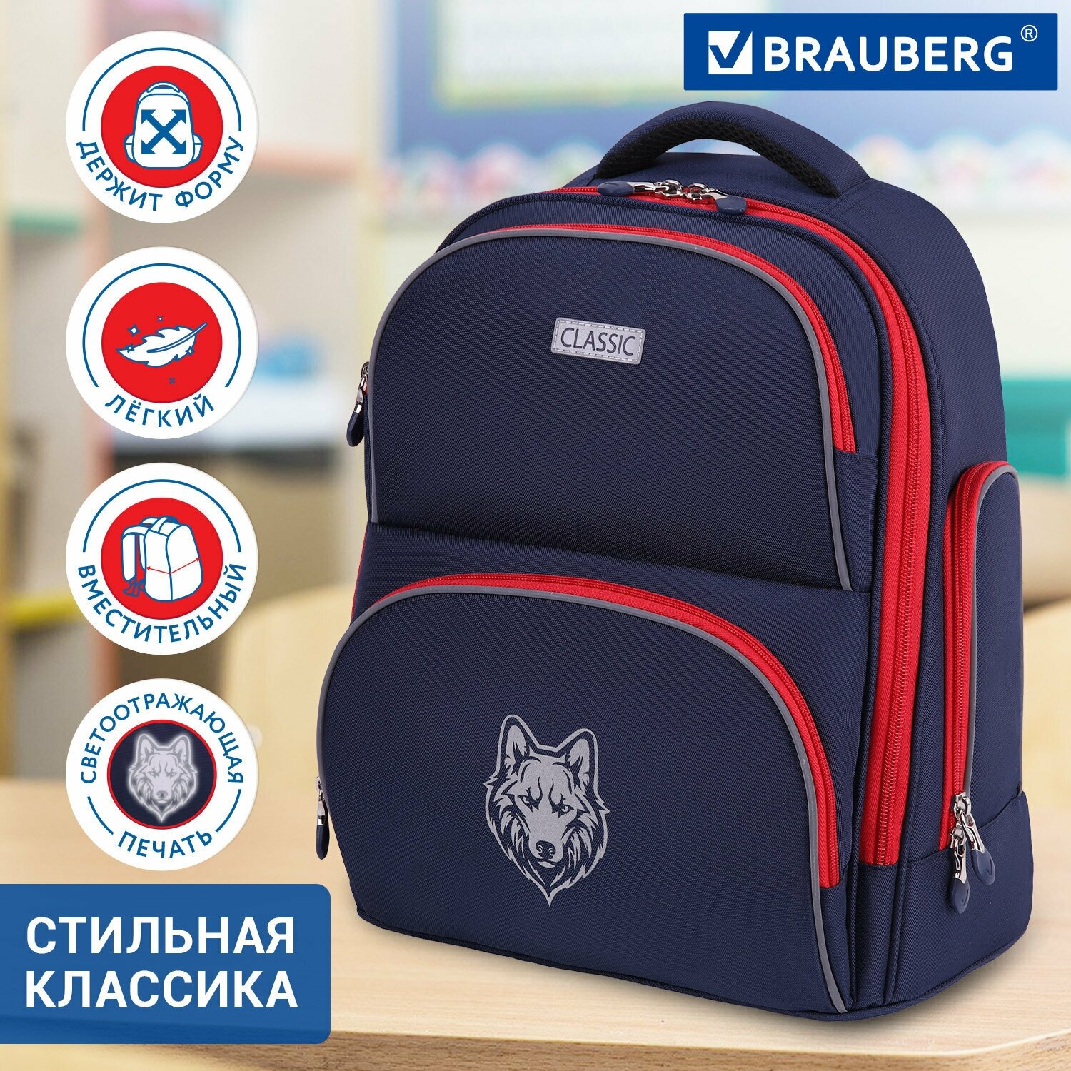 Рюкзак Brauberg Classic, легкий каркас, премиум материал, "Wild wolf", синий, 37х32х21 см