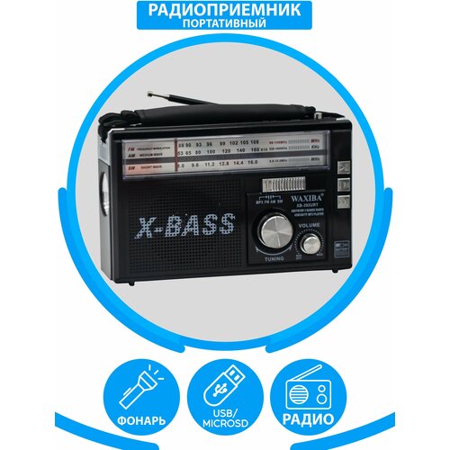 Радиоприемник AMFMSW USB флешка качественный звук фонарь 134000₽