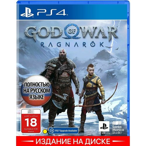 Игра God of War Ragnarok для PS4 (диск, русская озвучка)