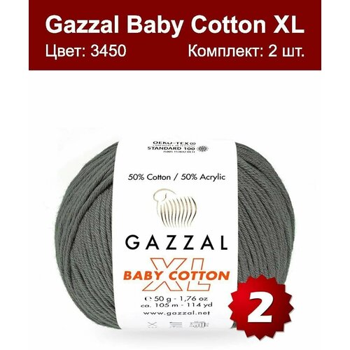 Пряжа Gazzal Baby Cotton XL - 2 шт, темно-серый (3450XL), 105м/50г, 50% хлопок, 50% акрил /Газзал Беби Коттон/