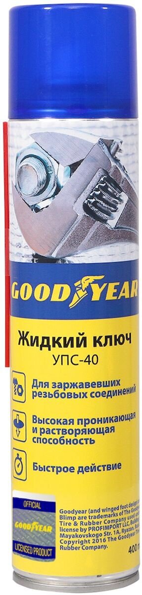 Автомобильнаяазка Goodyear GY000706