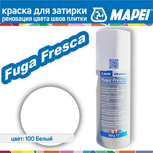 Краска для швов плитки Mapei Ultracare Fuga Fresca № 100 Белый 160 г
