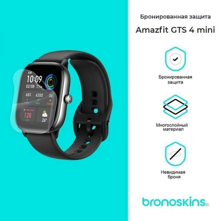 Защитная пленка для часов Amazfit GTS 4 mini