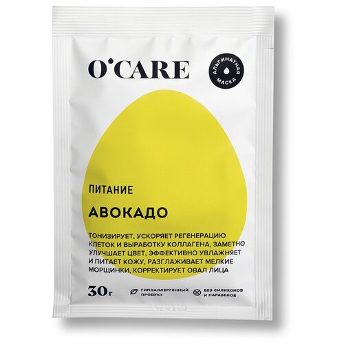 фото O'care альгинатная маска с авокадо, 30 г