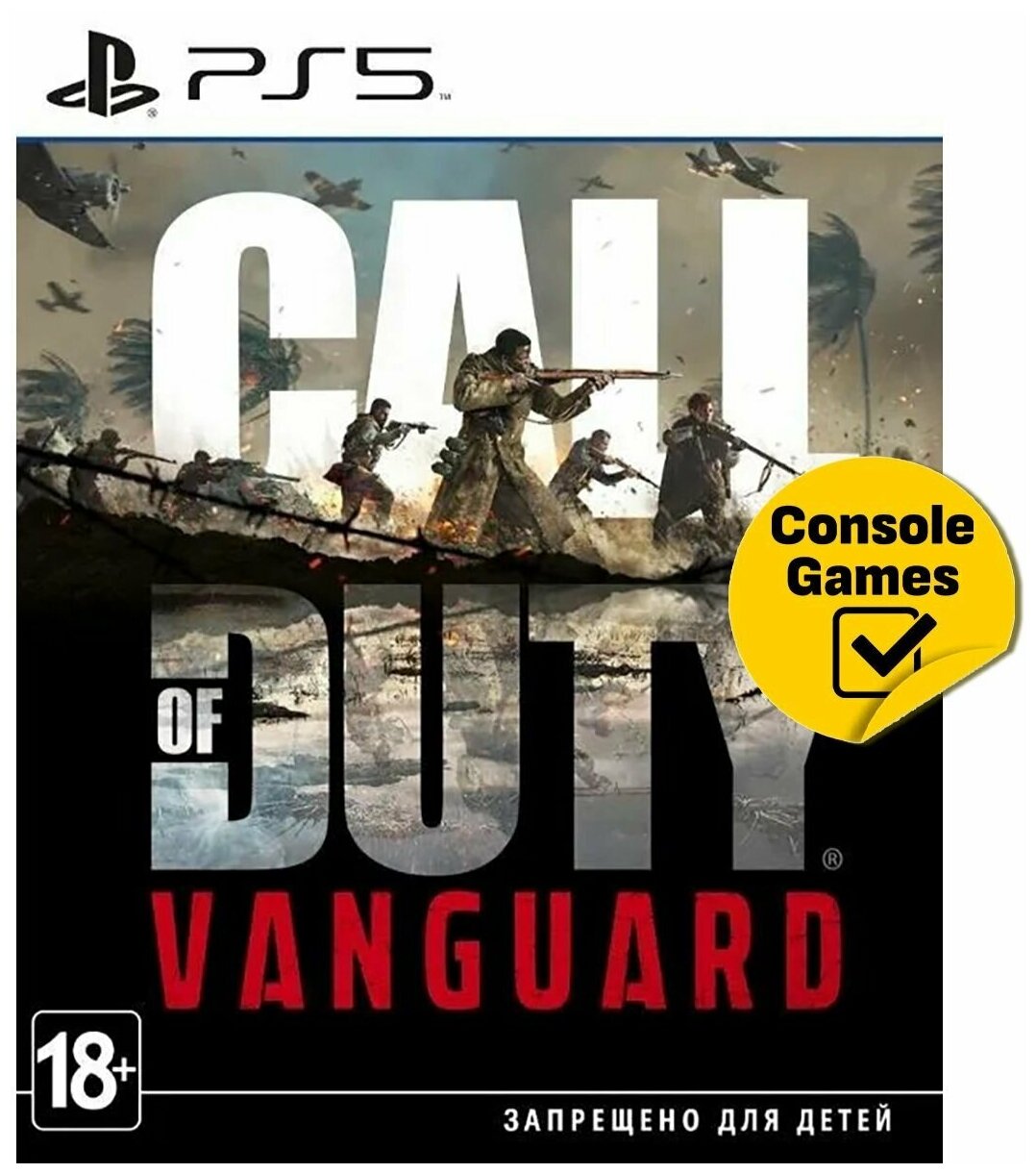 Call of Duty: Vanguard (русская версия) (PS5)