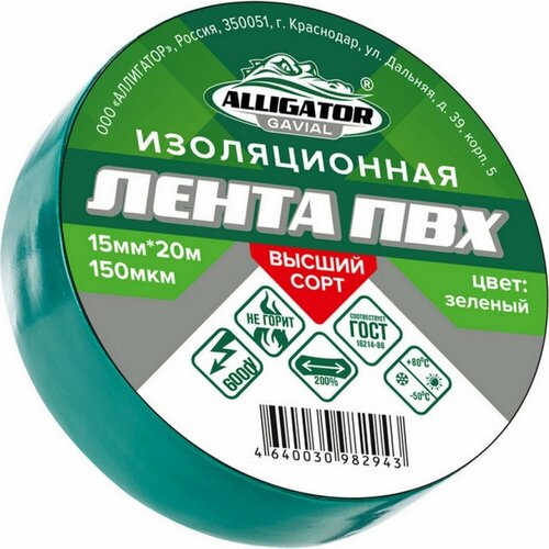 Изолента GAVIAL 00001212