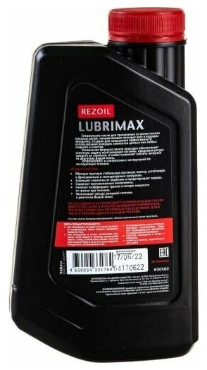 Цепное масло Rezoil LUBRIMAX 0946 л 0300800005