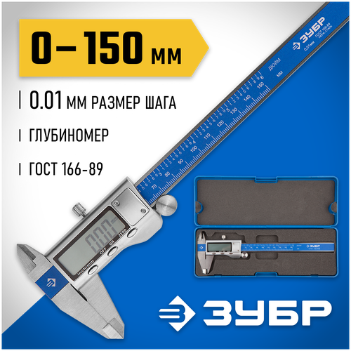 Цифровой штангенциркуль ЗУБР Эксперт 34463-150 150 мм, 0.01 мм электронный штангенциркуль шцц 0 150 мм ampertok