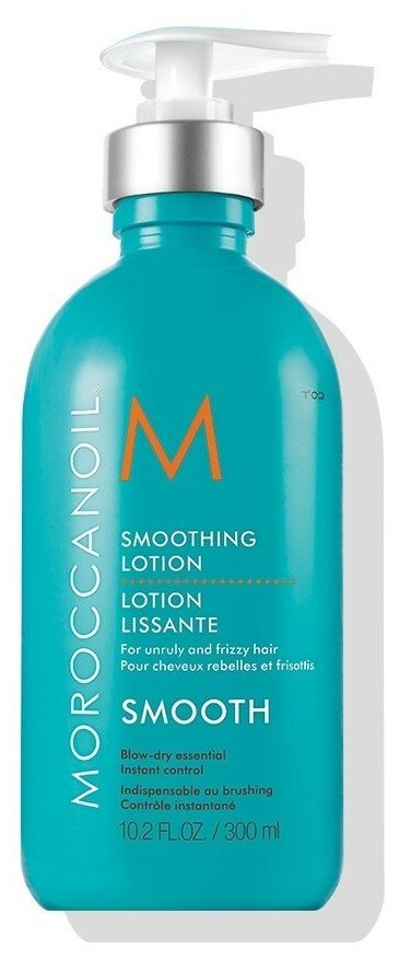 Moroccanoil Smoothing lotion - Разглаживающий лосьон для кудрявых и вьющихся волос 300мл