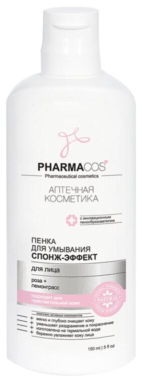 Витэкс PHARMACos Пенка для умывания Спонж-эффект для лица, 150 мл, 150 г