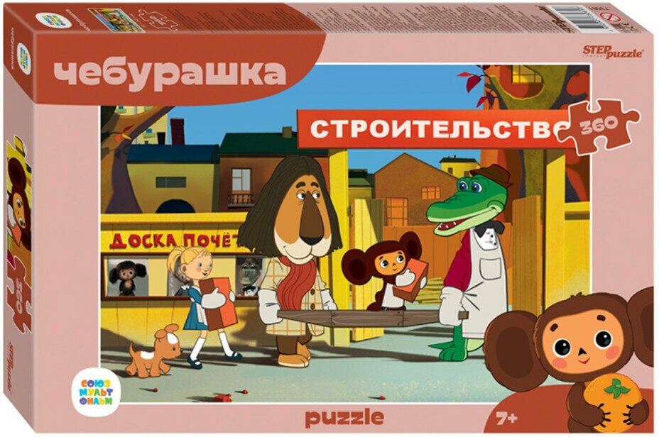 Пазл 360 эл. Step Puzzle "Союзмультфильм. Чебурашка. New", 356303