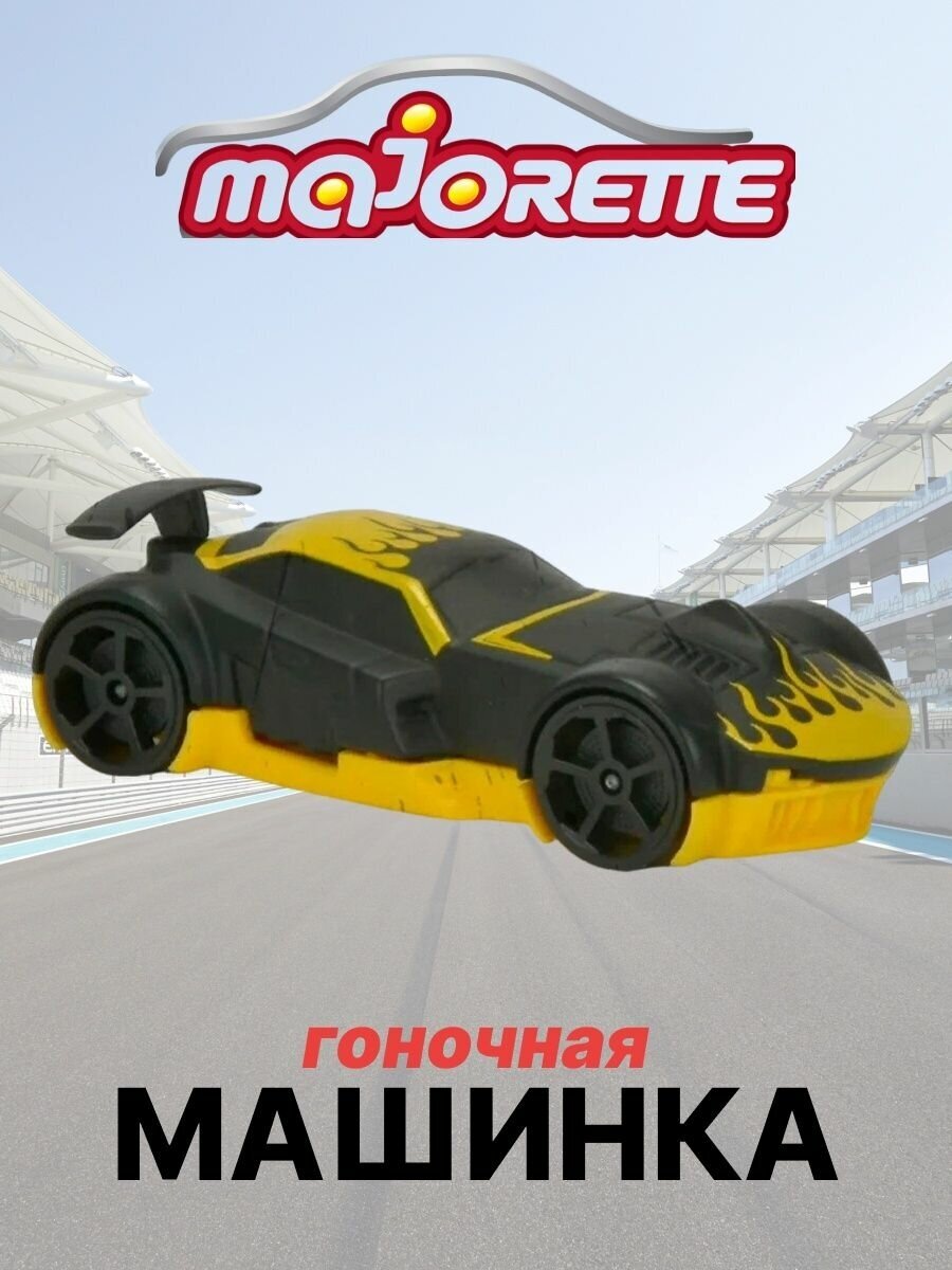 Машинка детская игрушка Lamborghini, Majorette, гоночная