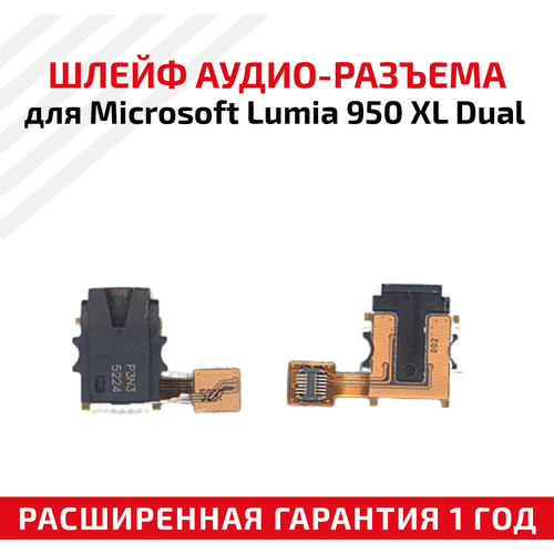 шлейф aудио разъема для мобильного телефона смартфона huawei ascend g7 Шлейф aудио-разъема для мобильного телефона (смартфона) Microsoft Lumia 950 XL Dual