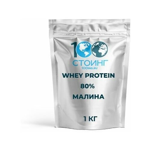 Протеин сывороточный WHEY PROTEIN Малина 1кг