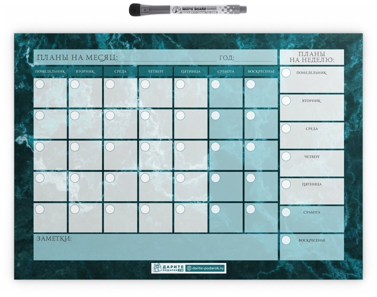 Планер магнитный, "Малахитовый мрамор", на месяц и неделю с заметками А3, маркер с магнитом и стирателем, Дарите подарок, горизонтальный, planner_background_marble_malachite_А3_2
