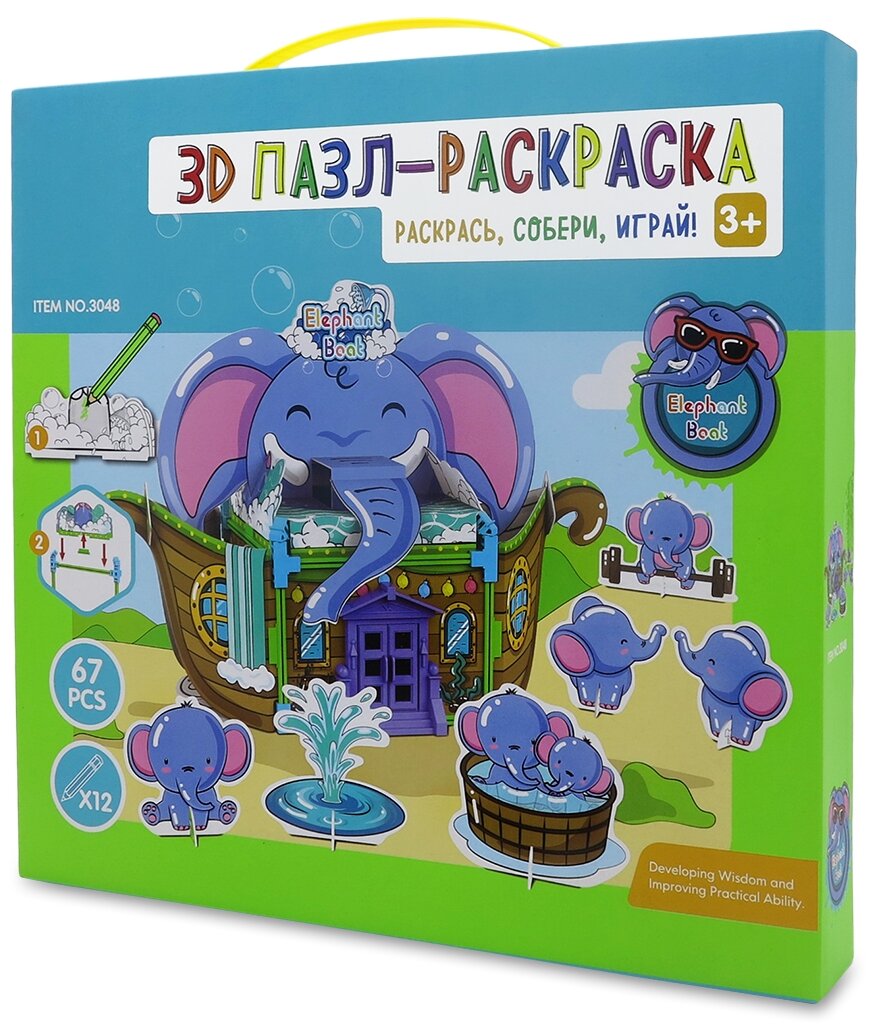 Synergy 3D Пазл-раскраска Домик слона - фото №1