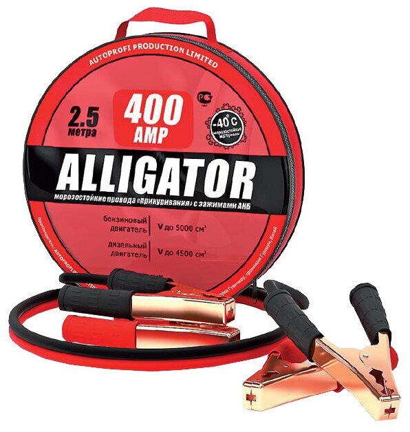 Провода прикуривания Аллигатор BC-400