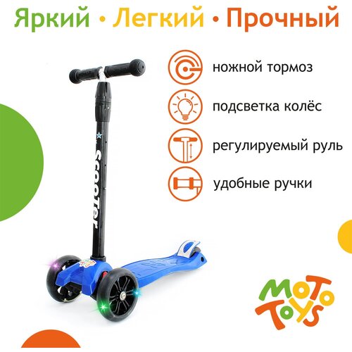 Самокат Scooter SK-063 ( Аналог SK-003 без складной ручки) синий