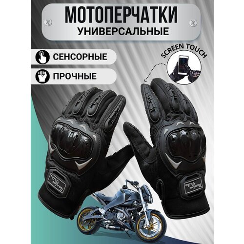 Мотоперчатки Перчатки мотоциклиста