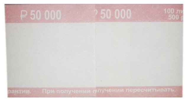 Новейшие технологии кольцо бандерольное нового образца номинал 500 рублей розовый/белый 500 0.26 кг