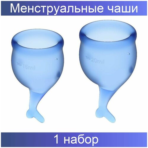 Набор синих менструальных чаш Feel secure Menstrual Cup.