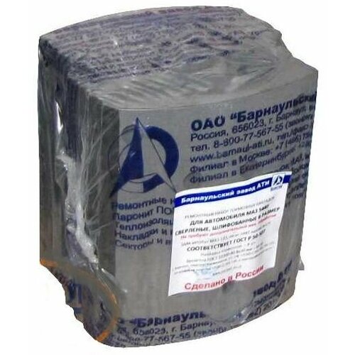 Накладка тормозная (6520-3501105) не сверл/не шлиф к-т 8 шт БзАТИ