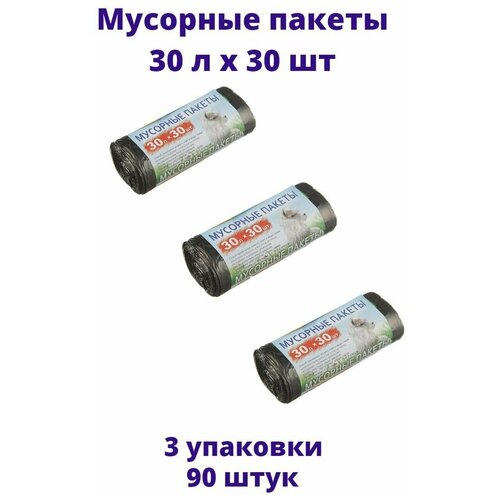 Мешки для мусора 