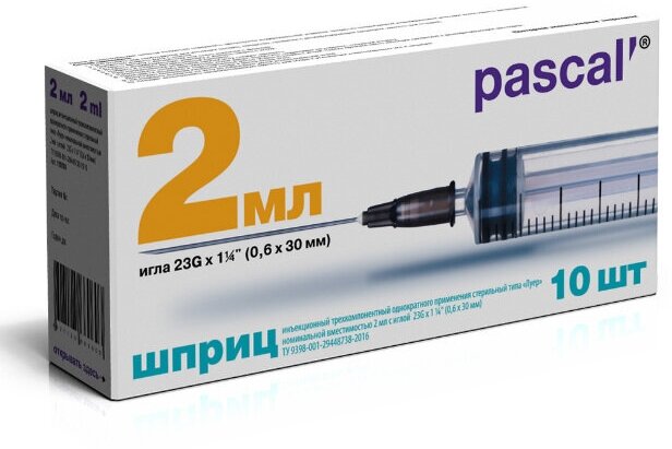 Шприц 3-х компонентный Pascal 2 мл с иглой 23G (0,6х30 мм) 10 шт