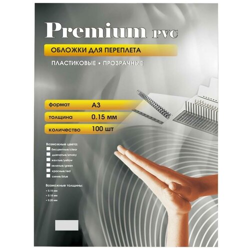 Обложки для переплета пластиковые прозрачные А3 Office Kit А3 0,15мм, 100 шт.