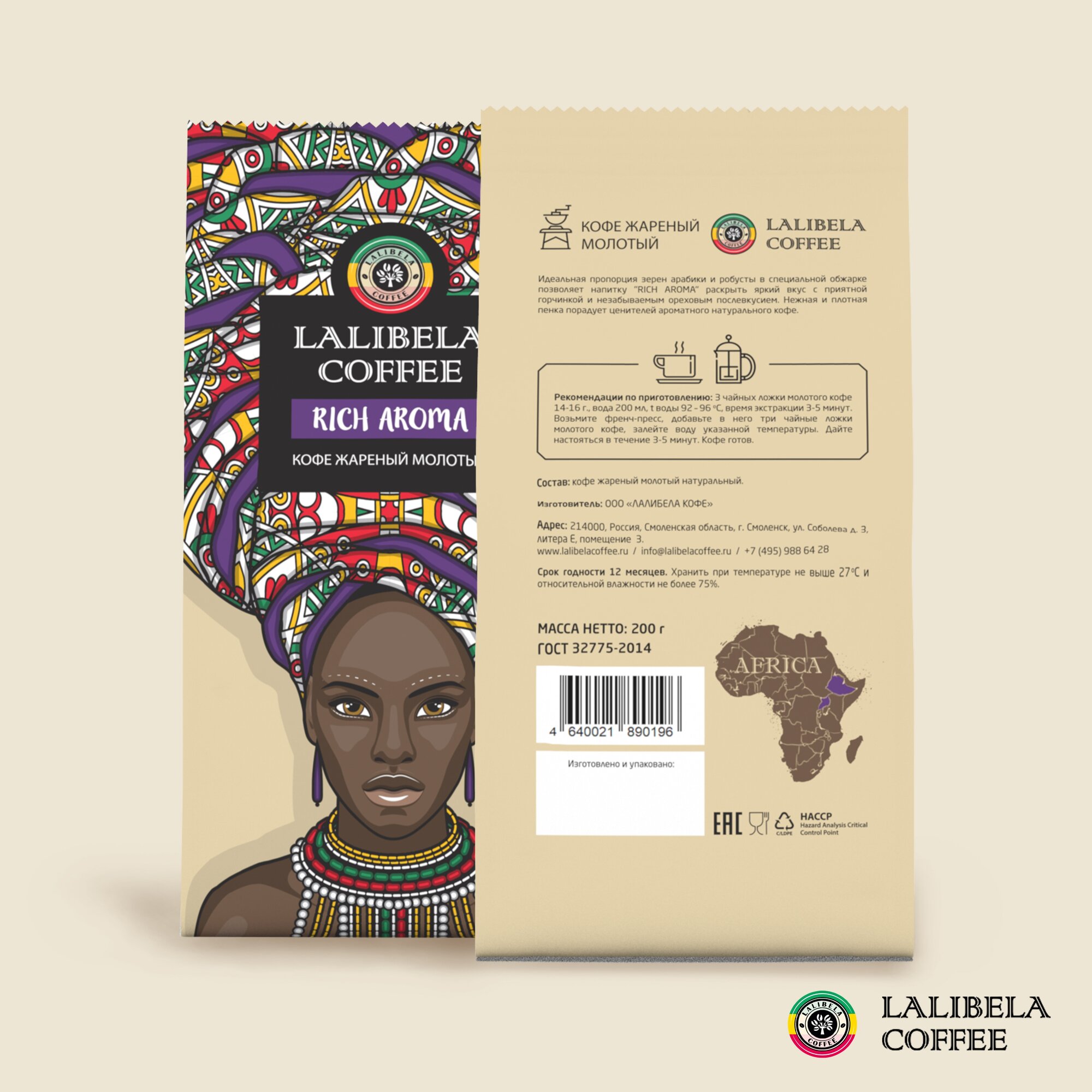 Набор Кофе в зернах LALIBELA COFFEE EXPERT ARABICA 1 кг + Кофе молотый RICH AROMA 200 г - фотография № 7