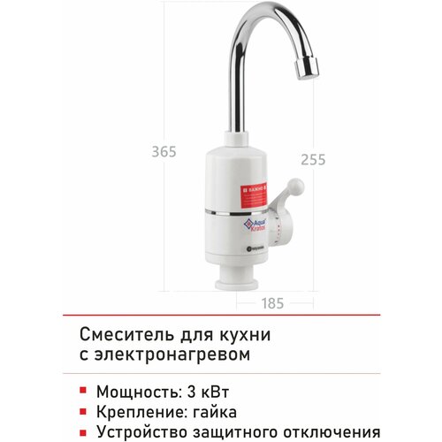 Кран водонагреватель проточный электрический на кухню, смеситель с электронагревом с УЗО АК0466 Белый 3 кВт AquaKratos