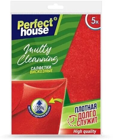 Салфетки для уборки Perfect House вискозные, Multi Cleaning, 5 шт