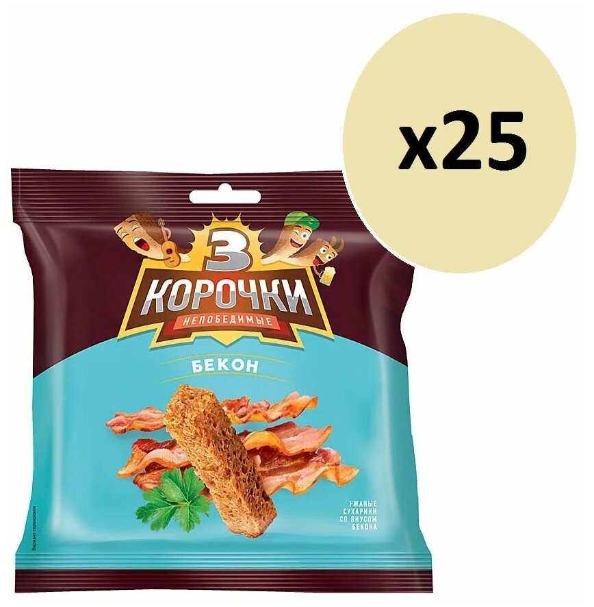 3 Корочки, сухарики со вкусом бекона, 100 г -25 пачек