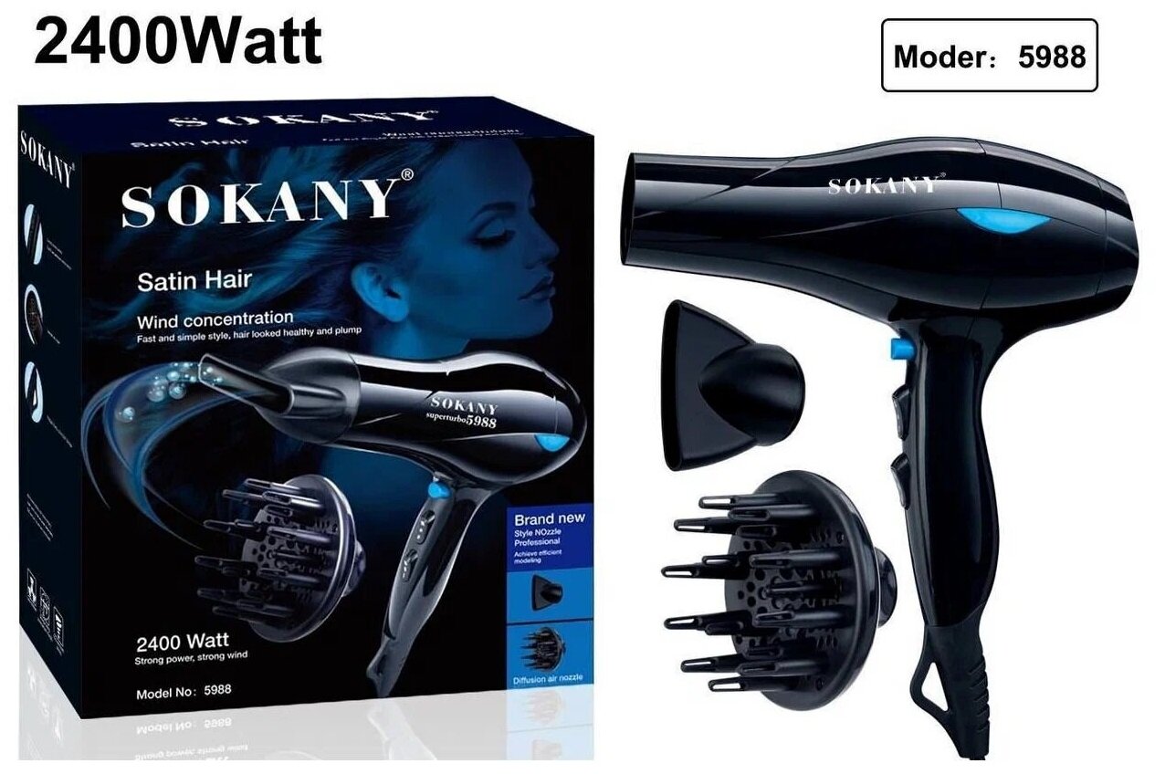 Профессиональный фен для укладки непослушных волос Hair Dryer/2 скоростных режима/2 насадки /Мощность 2400 Вт / Быстрая сушка / SK-5988/Черный - фотография № 4