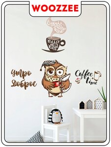 Набор наклеек Woozzee "Сова и кофе" / наклейки на стену / интерьерные наклейки / наклейки для мебели / подарок