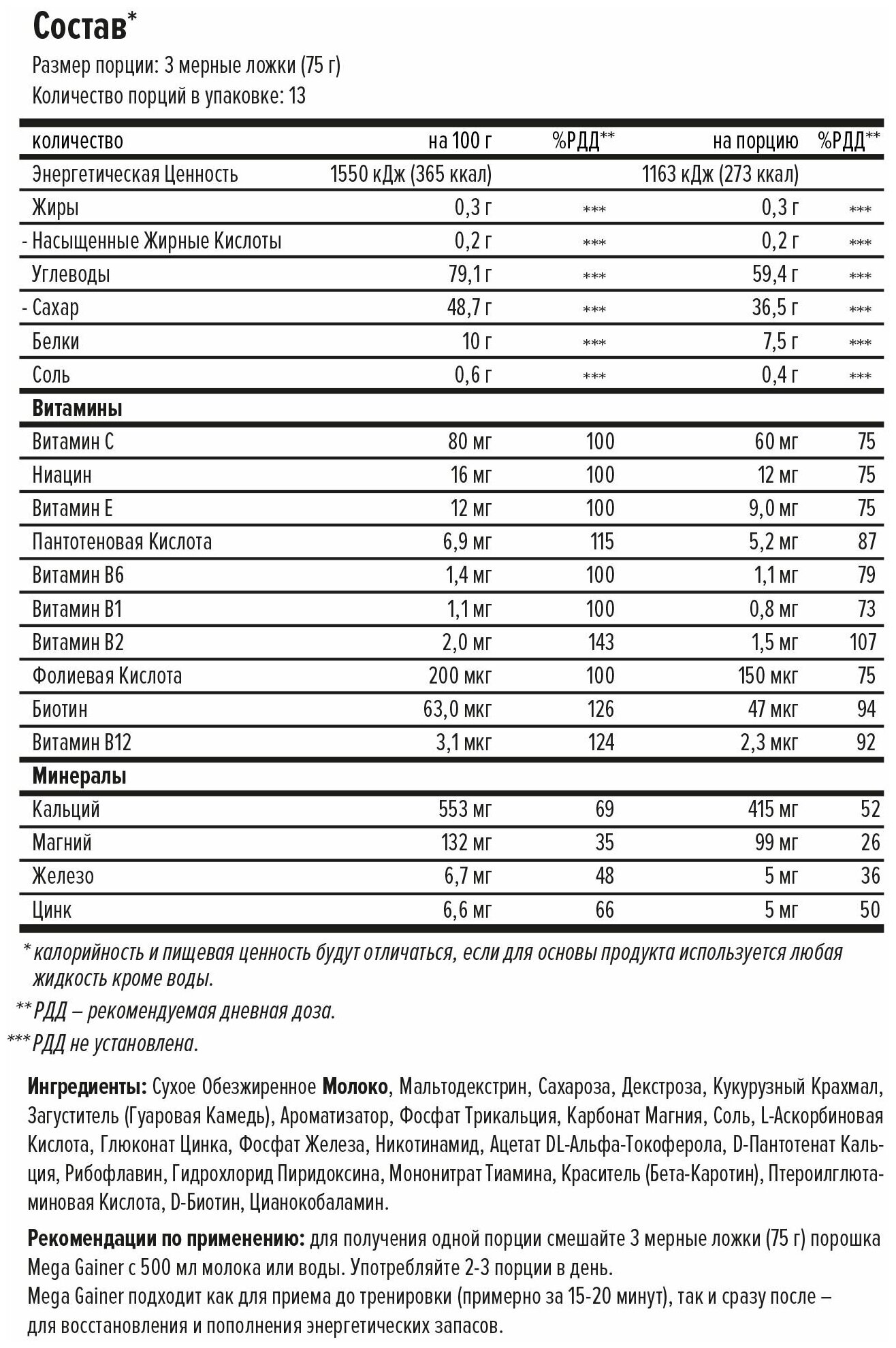 Maxler Mega Gainer 1000 г (Ваниль)