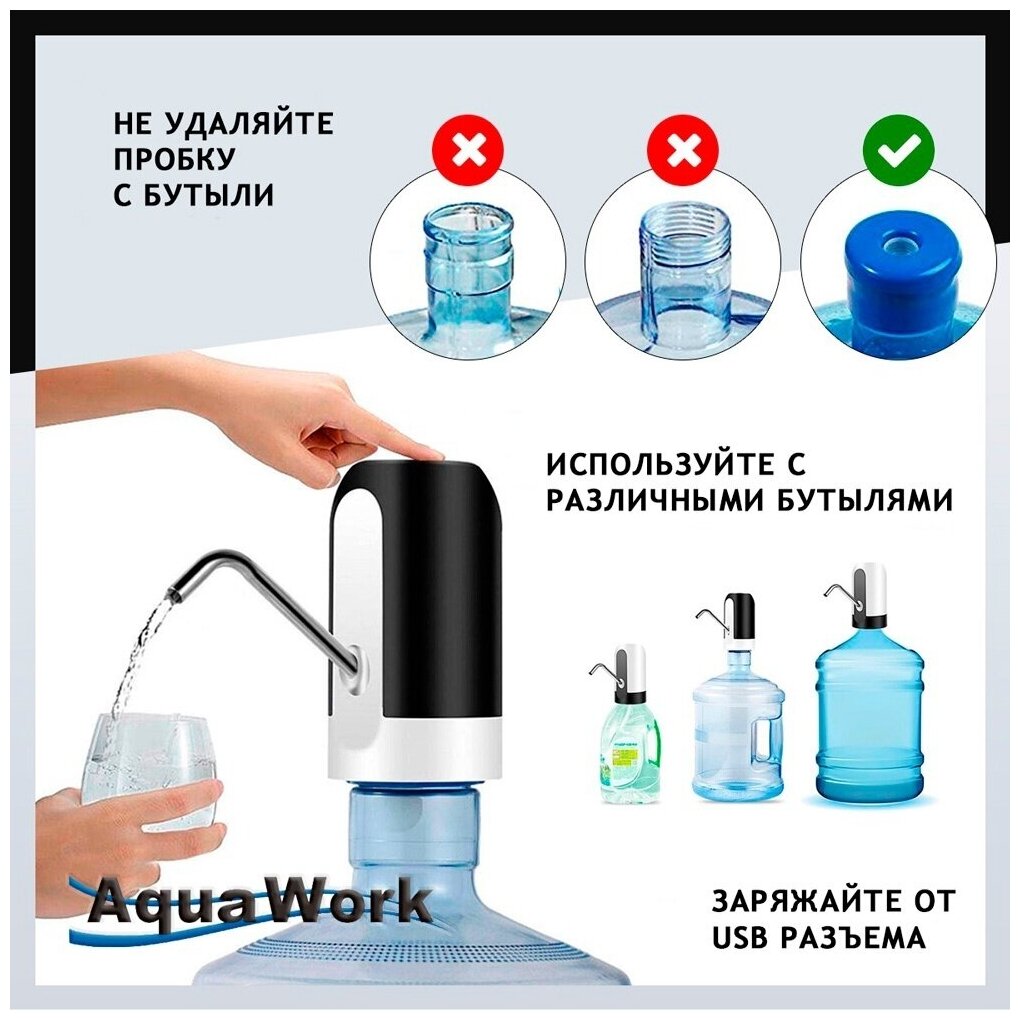 Помпа электрическая Aqua Work H-RP14 Black