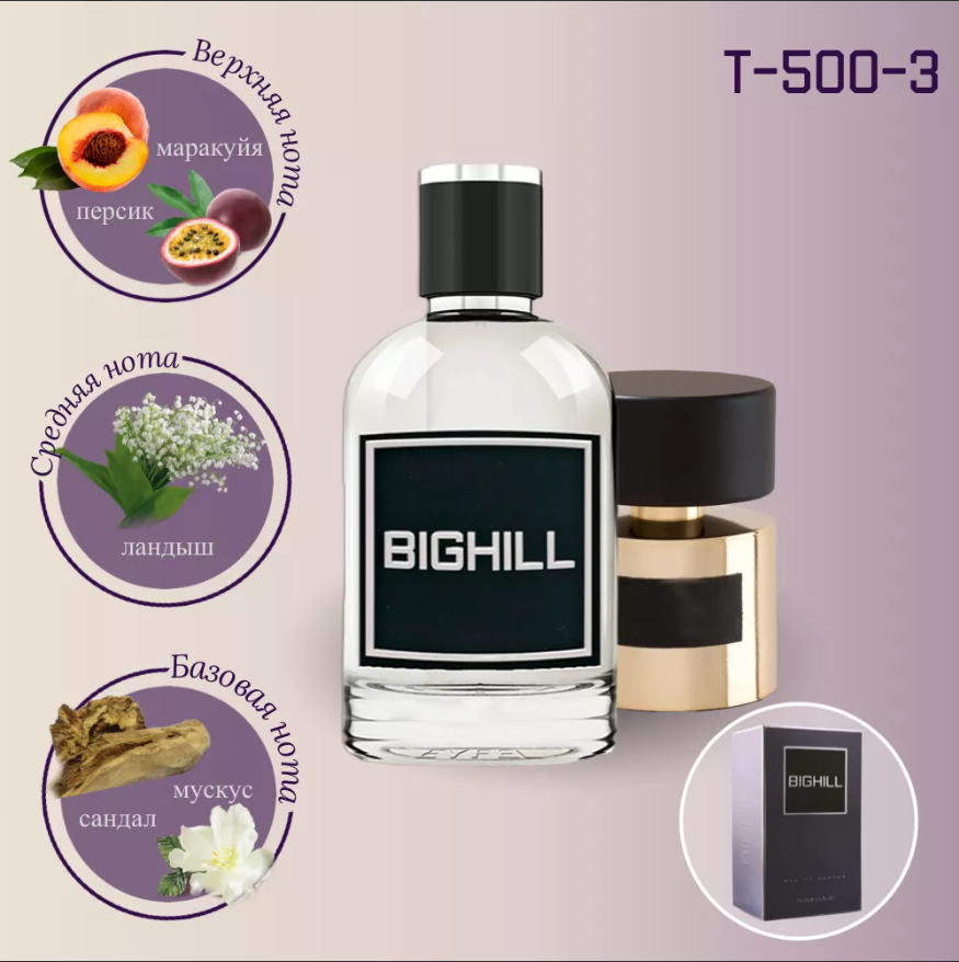 Селективный парфюм CARNIVAL Bighill T-500-3 (T. TERENZI / Kirke) 100мл.