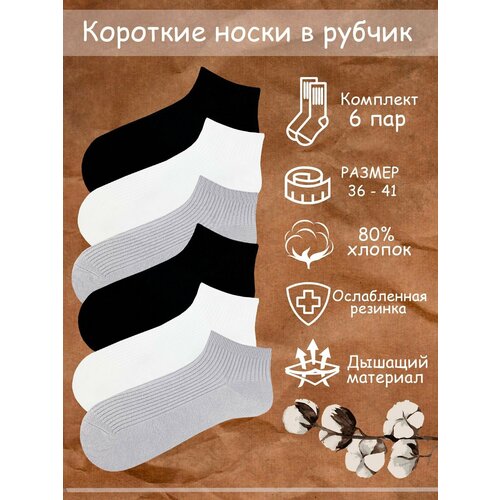 фото Носки , размер 40, белый, серый, черный country socks