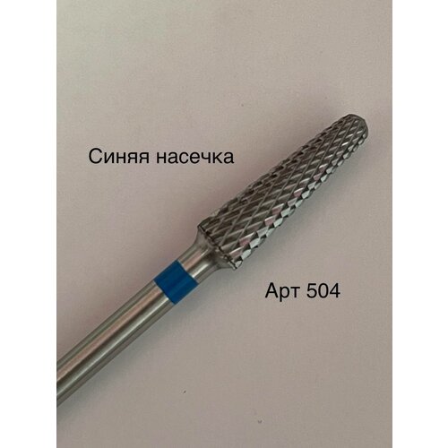 Фреза твердосплавная Pro Burs №504 синяя