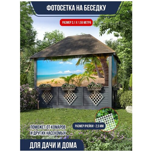 Фотосетка на забор и беседку FOTOSETKA66