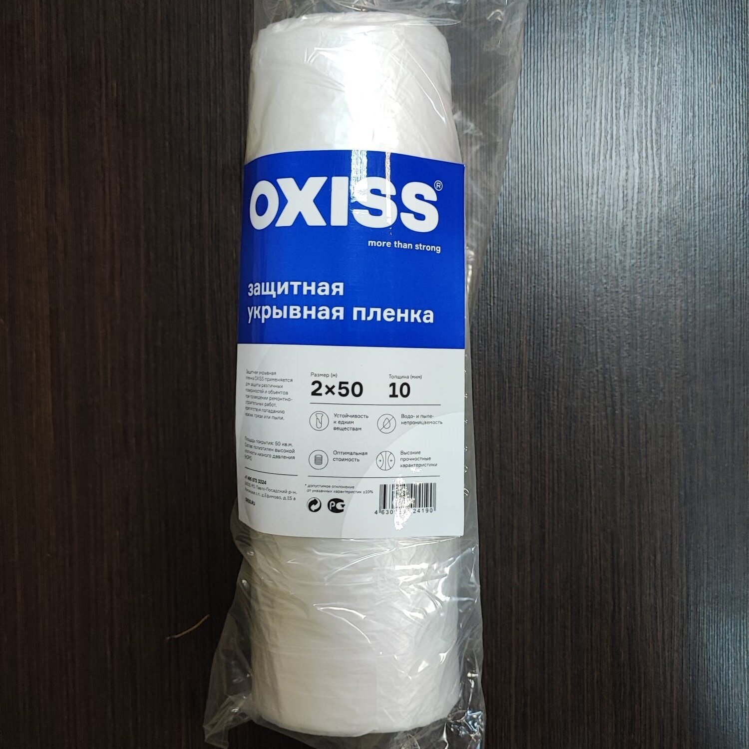 Пленка защитная укрывная OXISS 2х50м, толщина 10мкм / для ремонта, строительно-отделочных работ, покраски автомобиля, переезда - фотография № 2