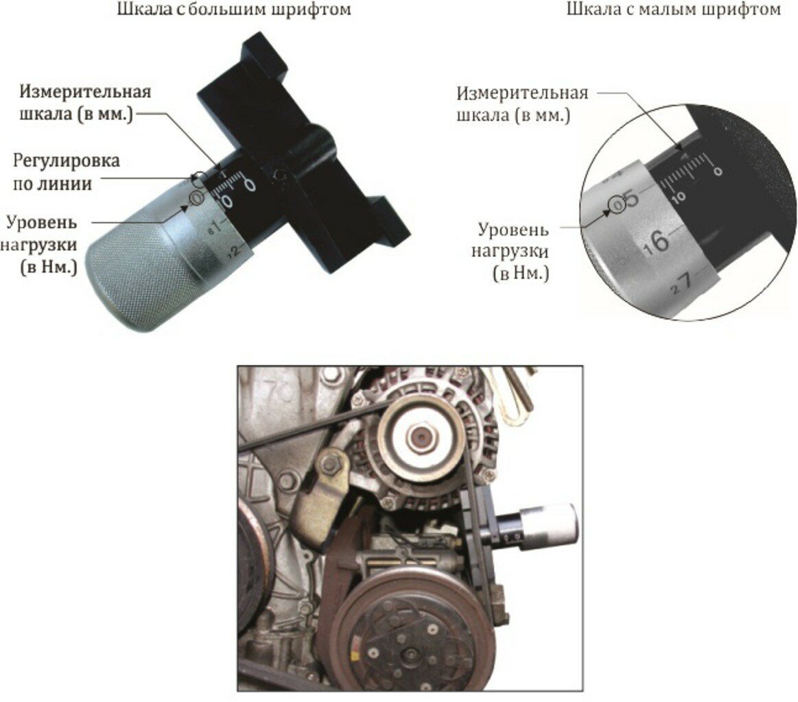 JTC-1424 Приспособление для проверки натяжения ремней универсальное